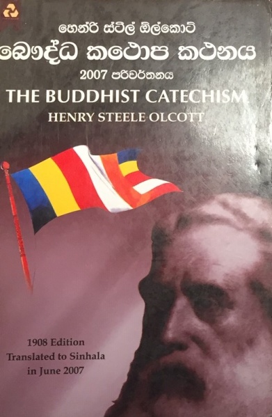 File:Buddhist Catechism Sinhala.jpg