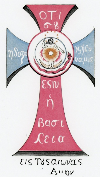 File:Pancoast Kabbalah illustration.jpg
